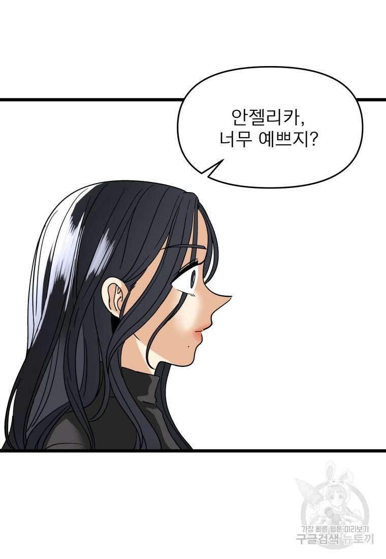안젤리카 39화 14