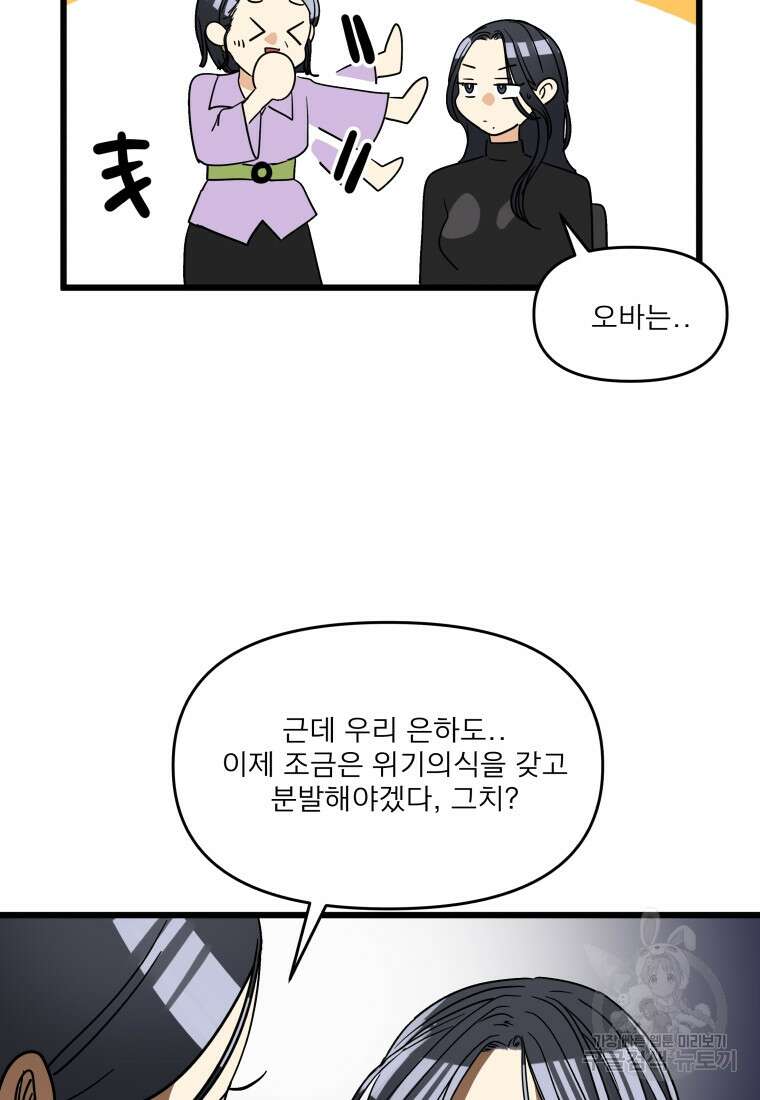 안젤리카 39화 17