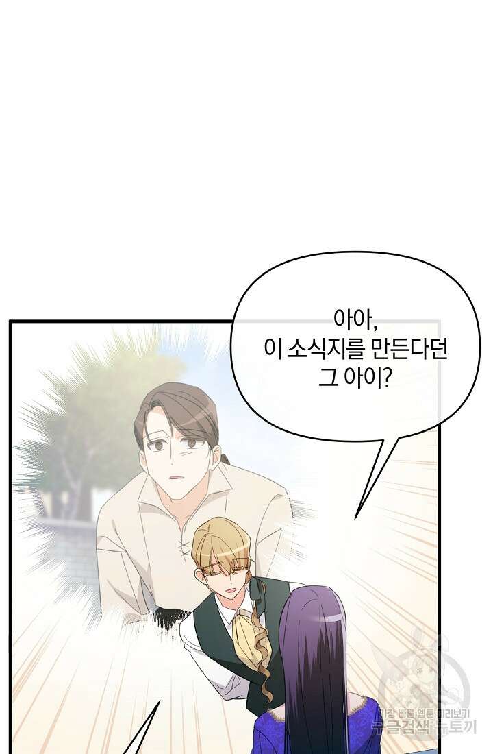 악녀는 화려하게 데뷔한다 6화 15