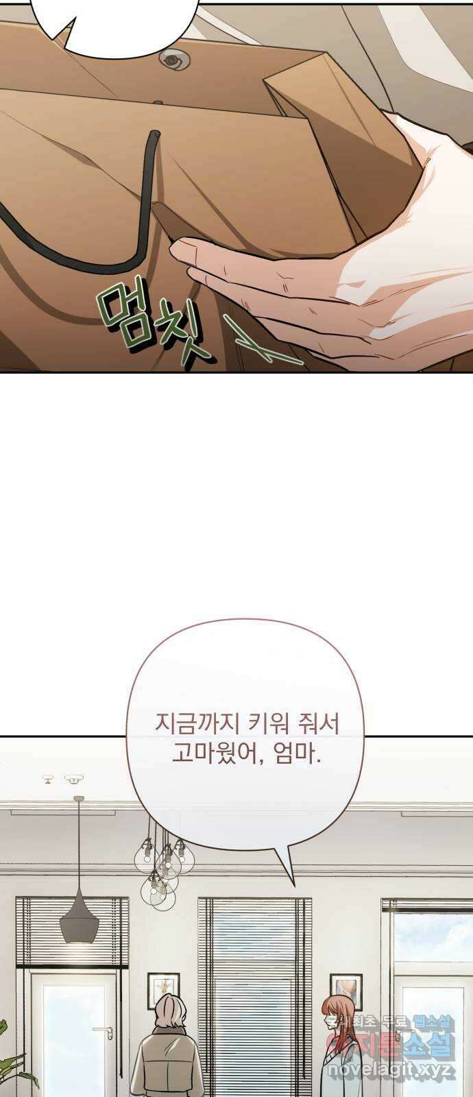 나만의 고막남친 54화 잘 부탁해 19