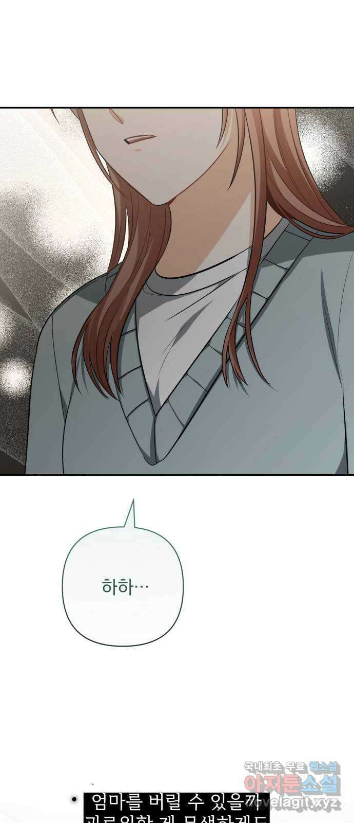 나만의 고막남친 54화 잘 부탁해 23