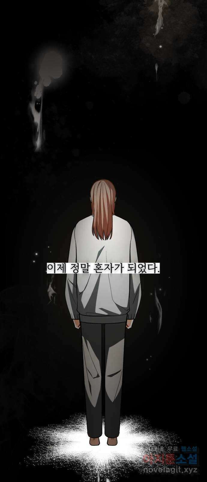 나만의 고막남친 54화 잘 부탁해 25