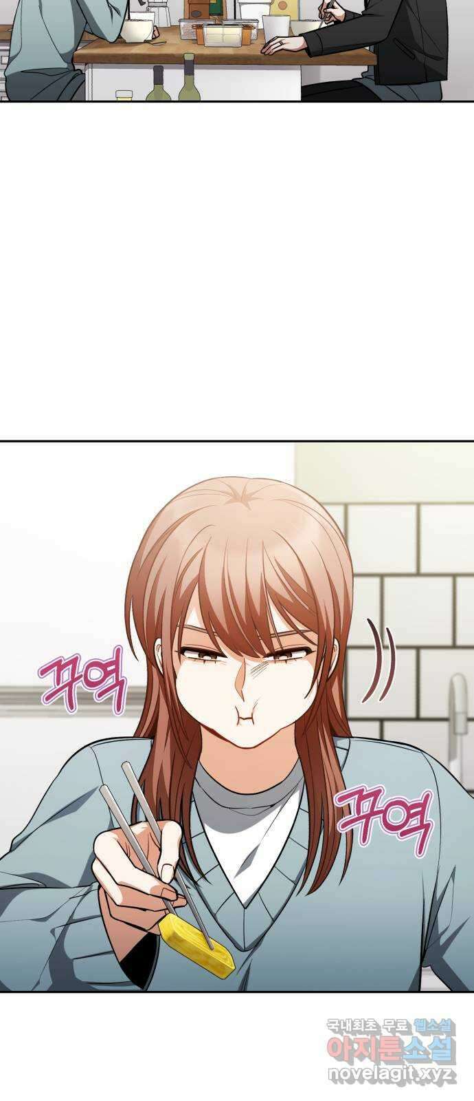 나만의 고막남친 54화 잘 부탁해 32