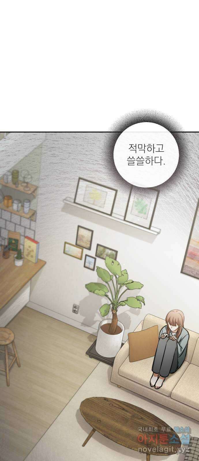 나만의 고막남친 54화 잘 부탁해 48