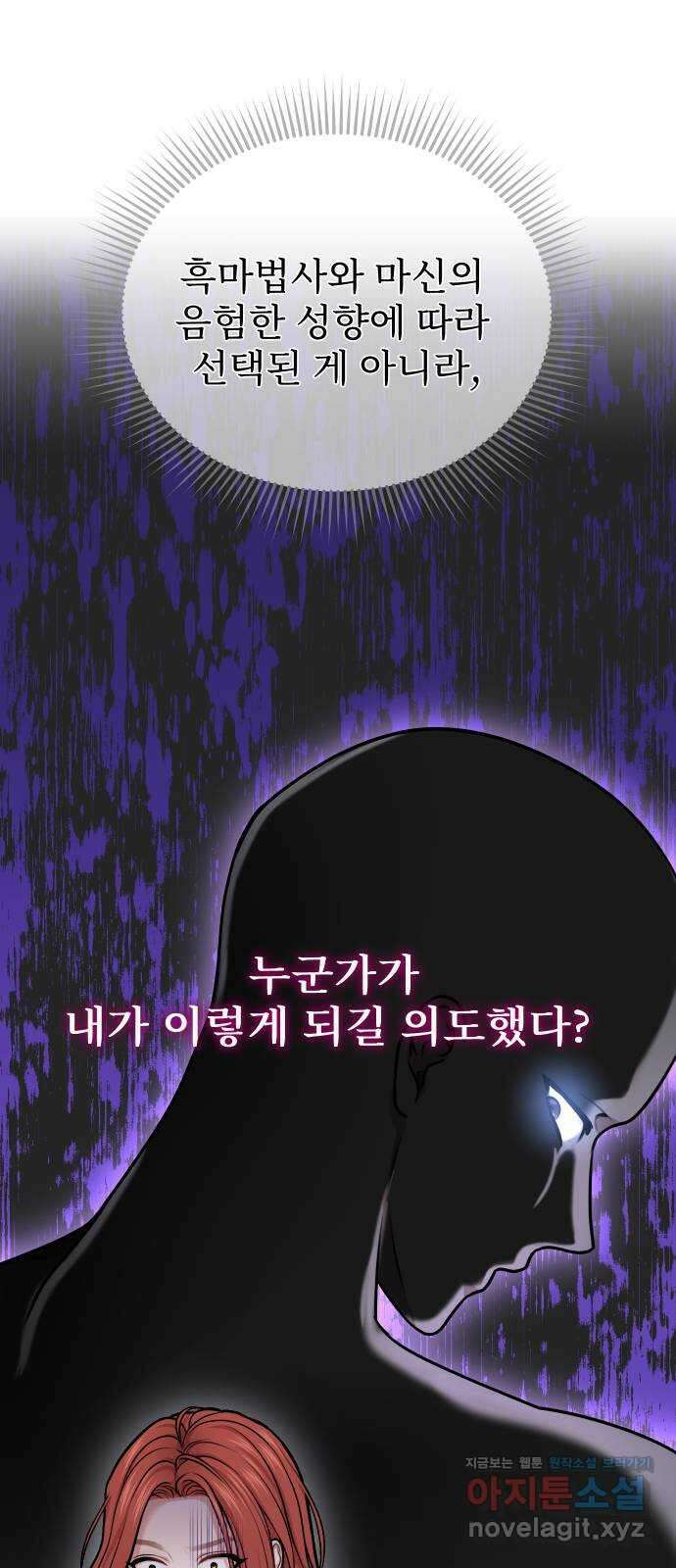 버림받은 왕녀의 은밀한 침실 29화. 도와드릴까요? 15