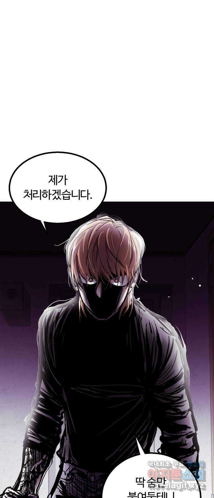경비실에서 안내방송 드립니다 40화 1