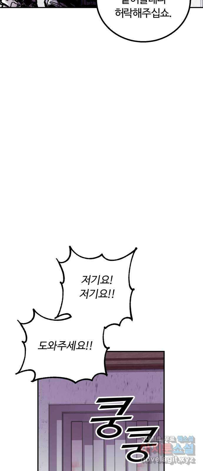 경비실에서 안내방송 드립니다 40화 2
