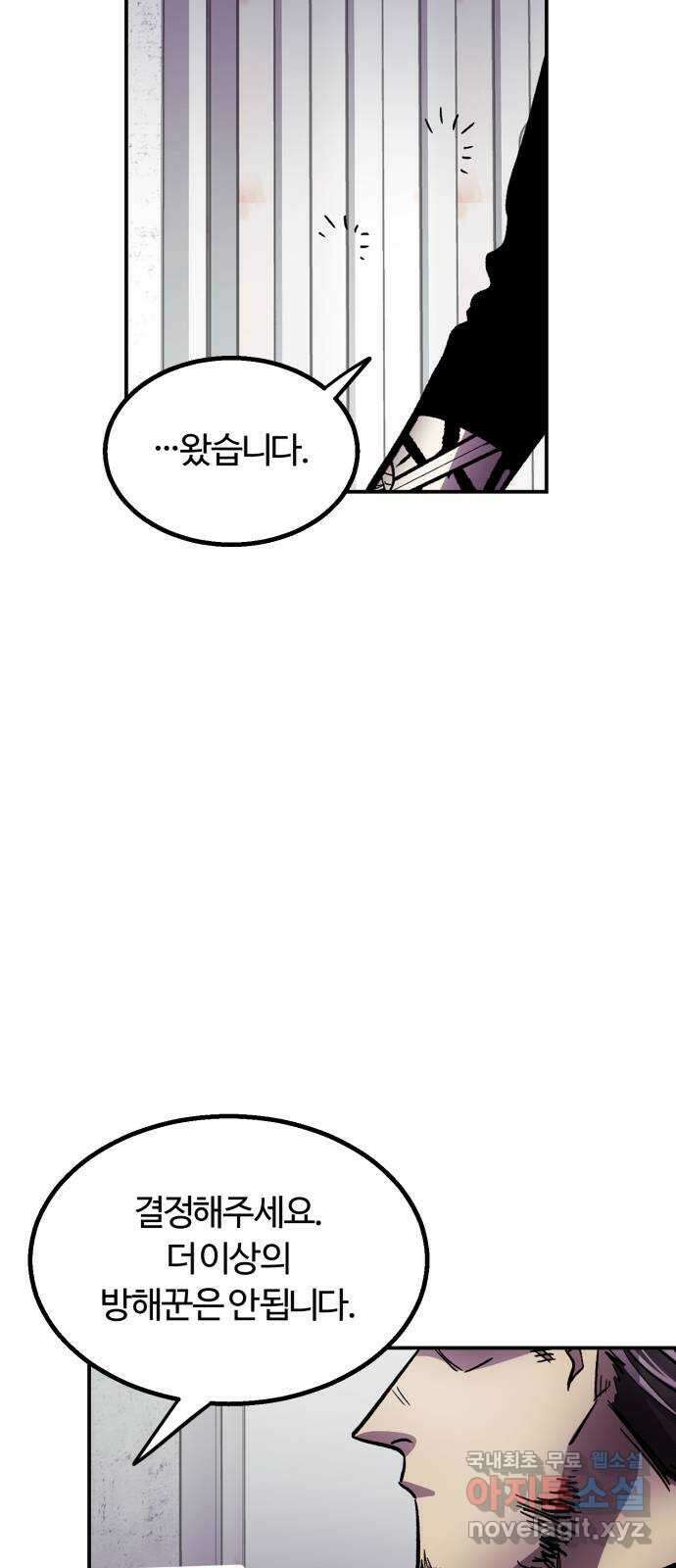 경비실에서 안내방송 드립니다 40화 3