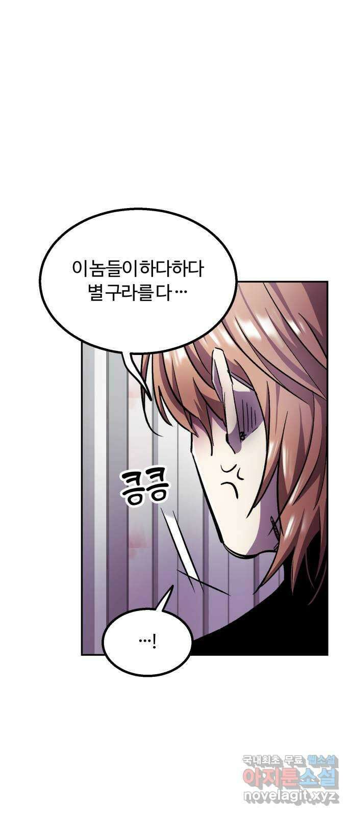경비실에서 안내방송 드립니다 40화 7