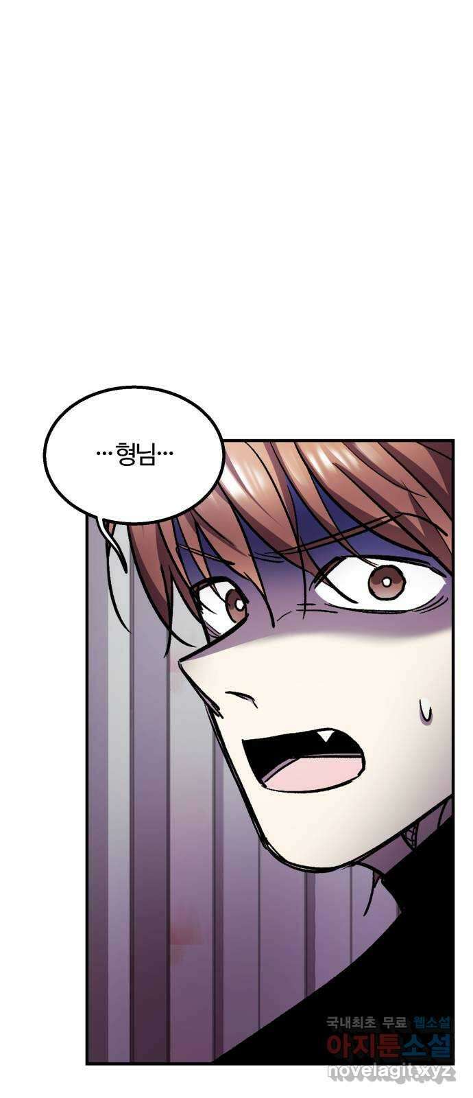 경비실에서 안내방송 드립니다 40화 8
