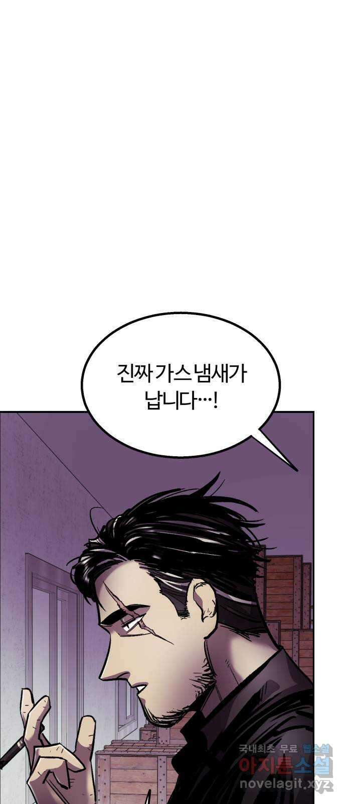 경비실에서 안내방송 드립니다 40화 9