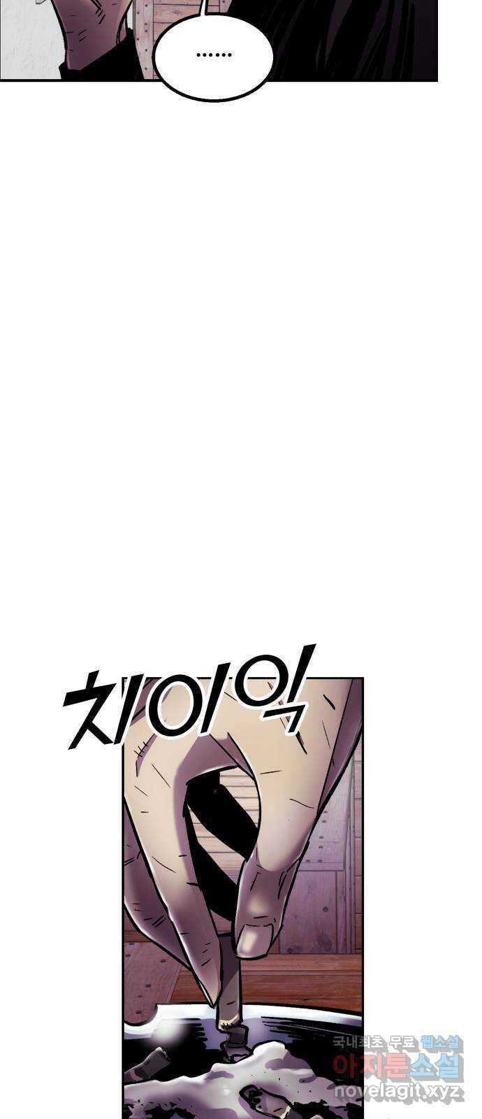경비실에서 안내방송 드립니다 40화 10