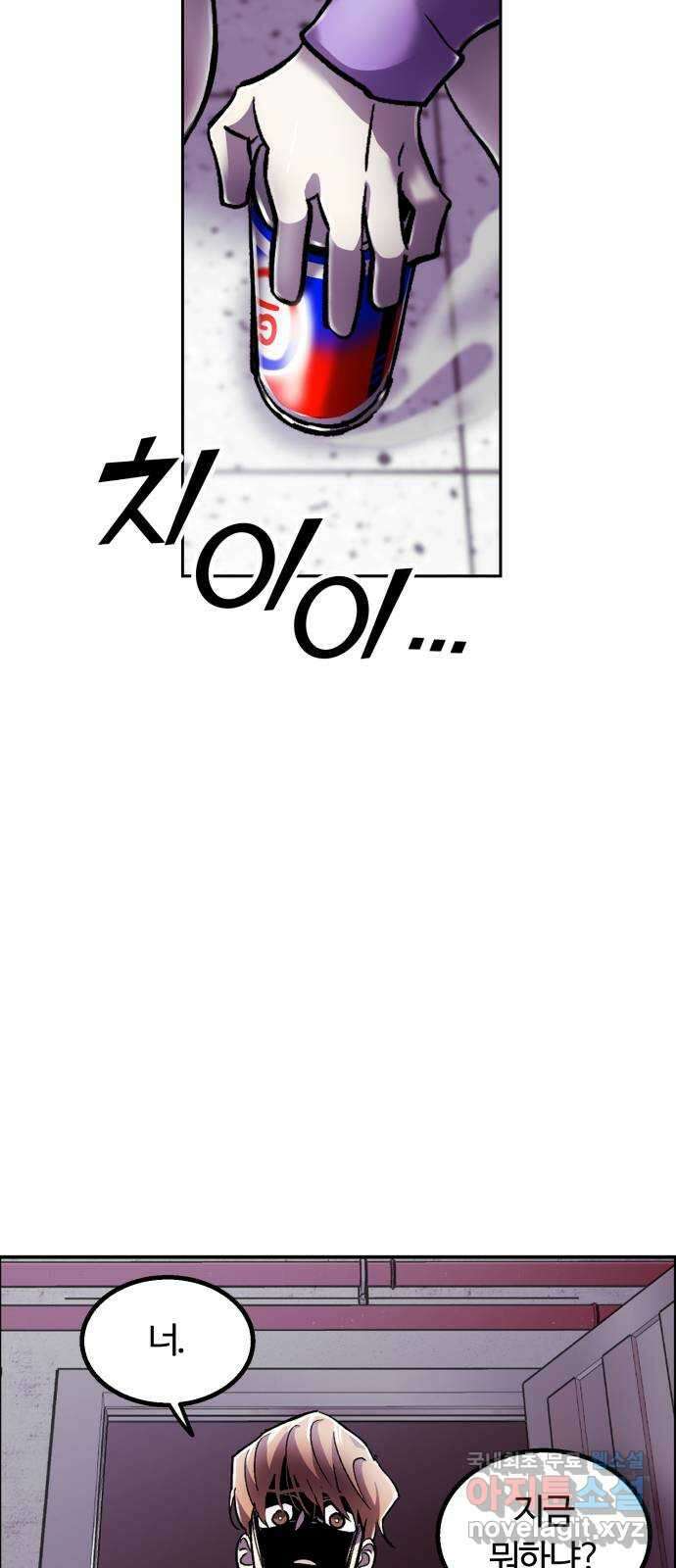 경비실에서 안내방송 드립니다 40화 14