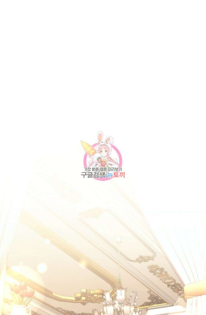 악녀는 화려하게 데뷔한다 14화 1