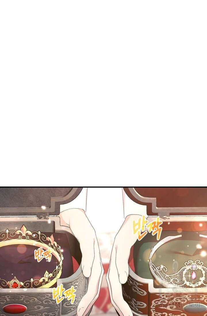악녀는 화려하게 데뷔한다 14화 4
