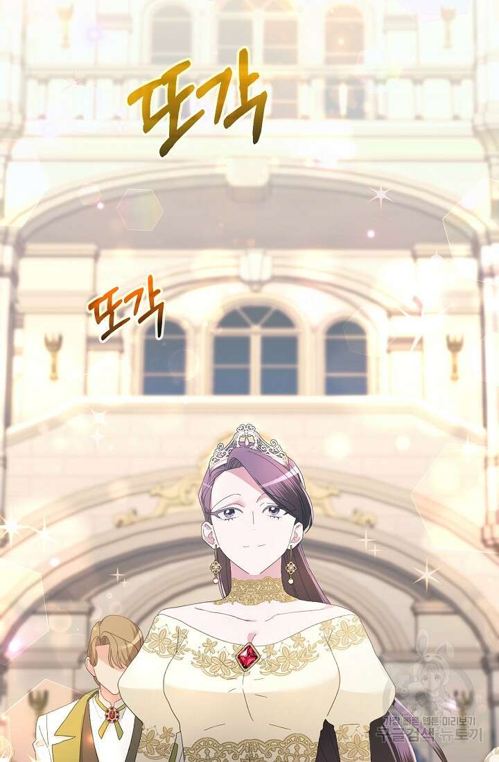 악녀는 화려하게 데뷔한다 14화 13