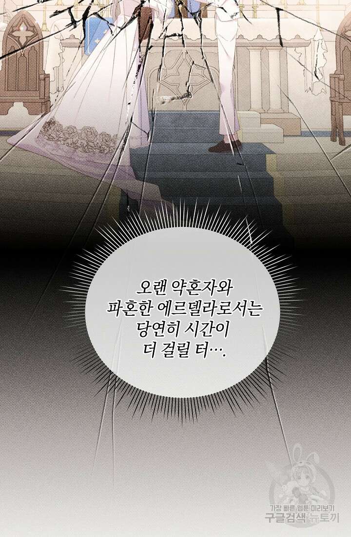 악녀는 화려하게 데뷔한다 14화 17