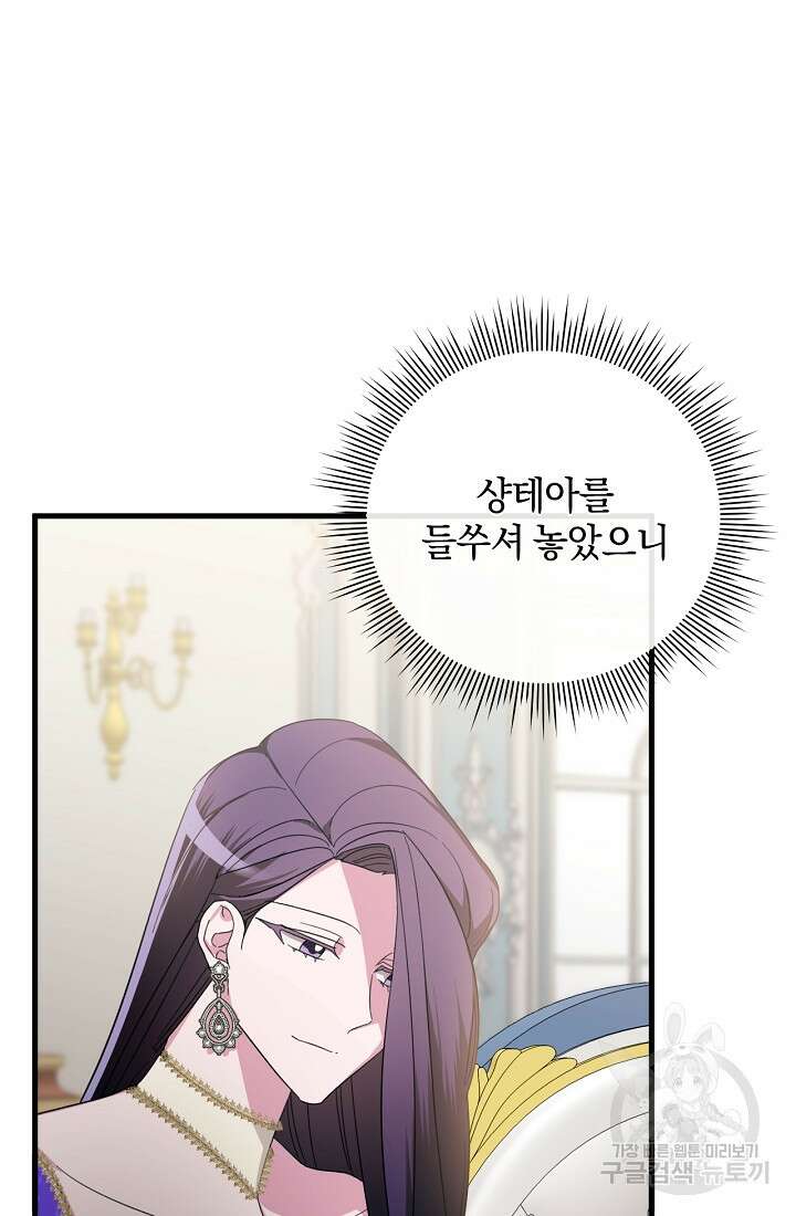 마신은 평화롭게 살고 싶다 6화 7