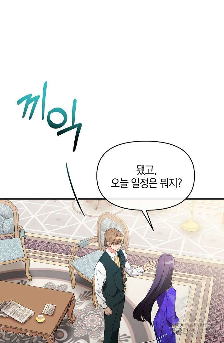 마신은 평화롭게 살고 싶다 6화 30