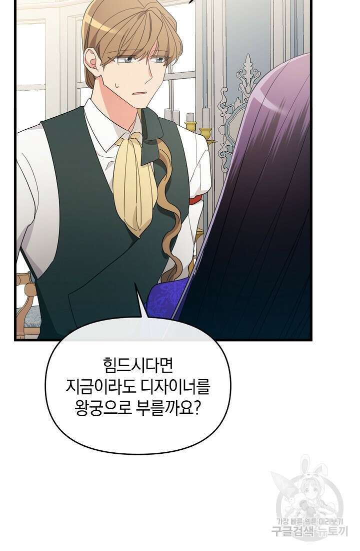 마신은 평화롭게 살고 싶다 6화 32