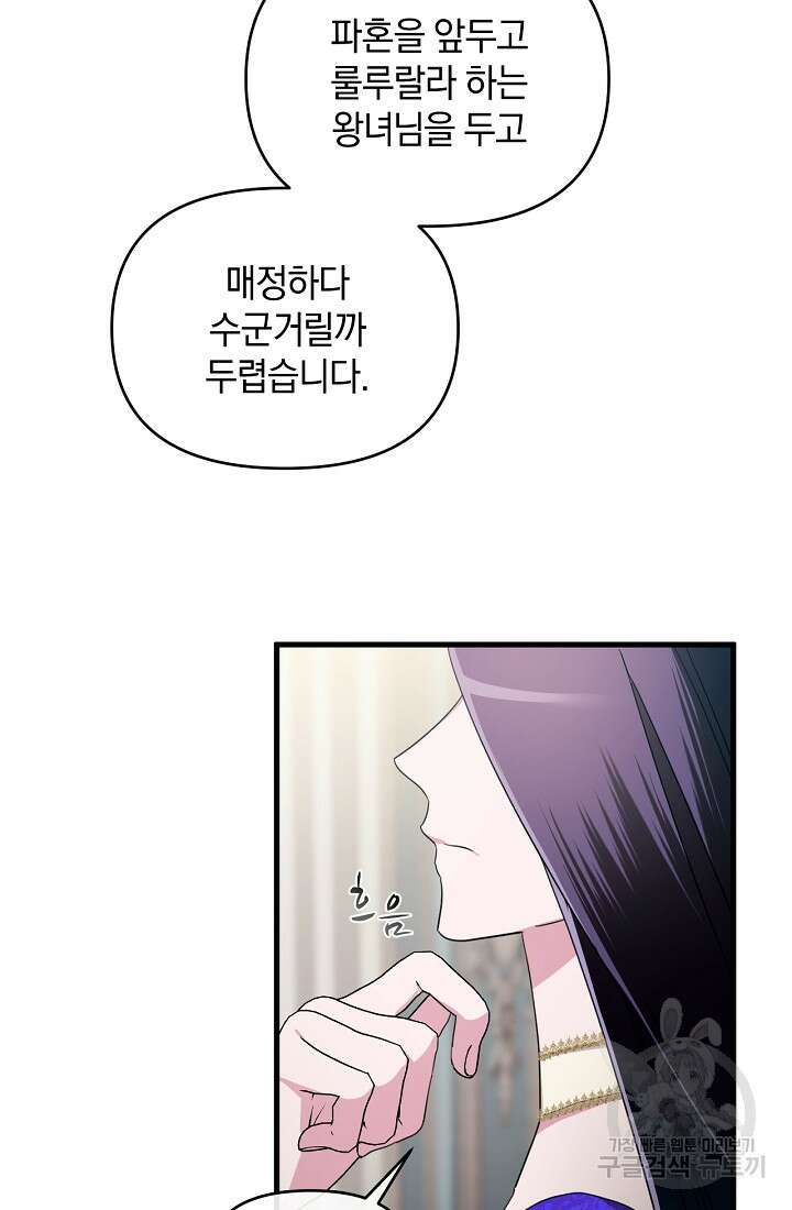마신은 평화롭게 살고 싶다 6화 38