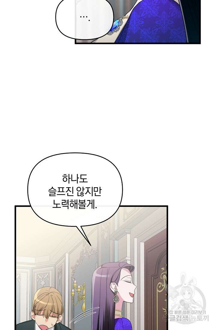 마신은 평화롭게 살고 싶다 6화 39