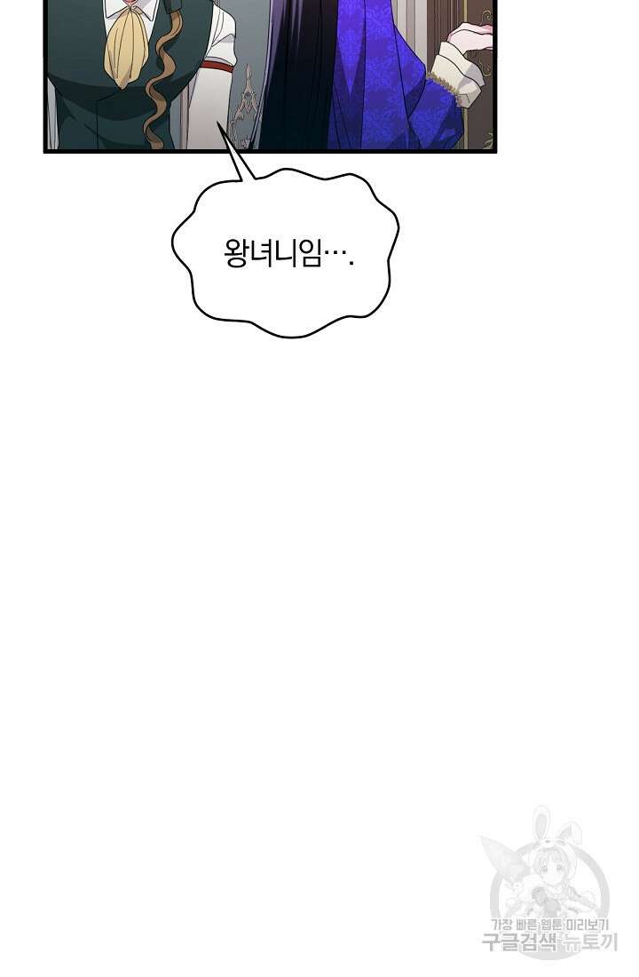 마신은 평화롭게 살고 싶다 6화 40