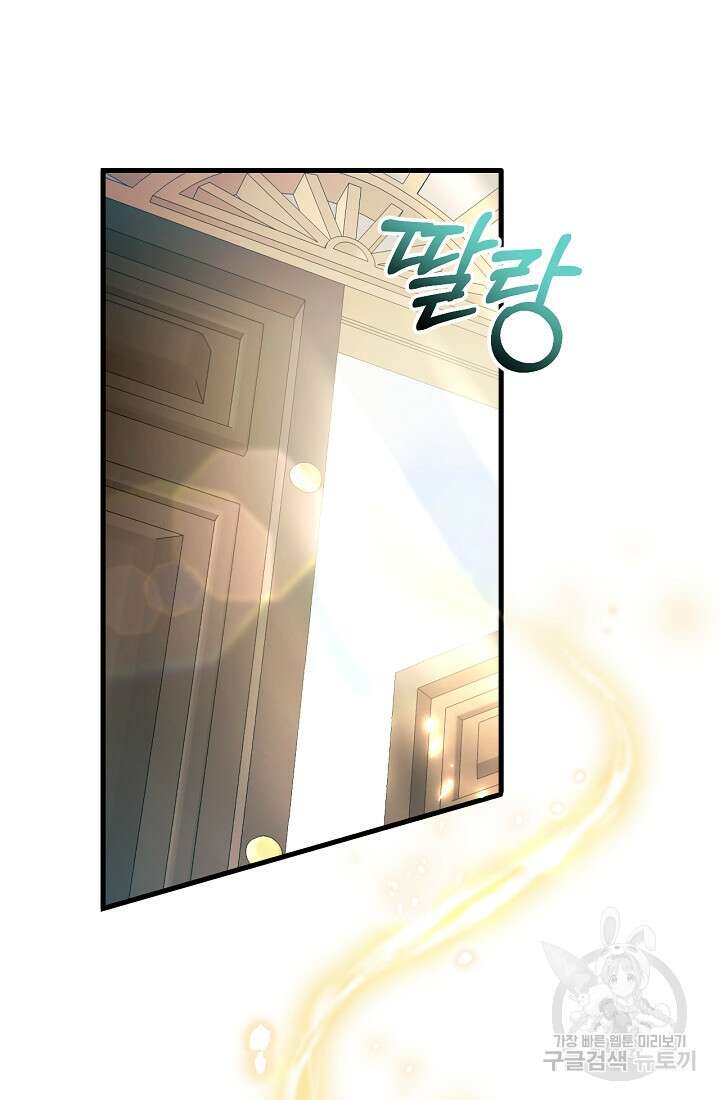 마신은 평화롭게 살고 싶다 6화 44