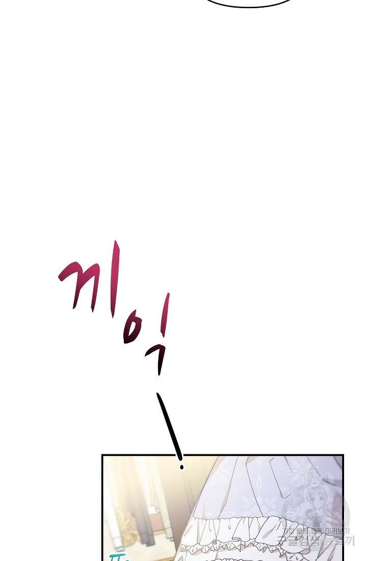마신은 평화롭게 살고 싶다 6화 58