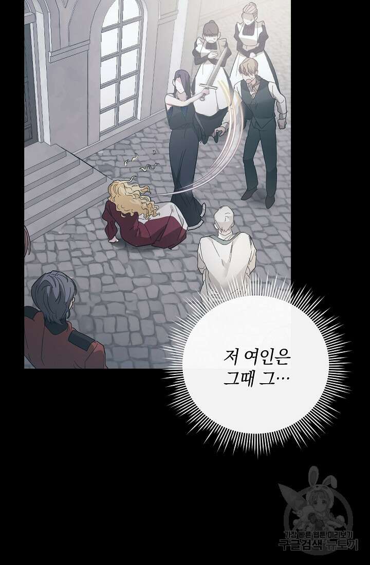 마신은 평화롭게 살고 싶다 6화 63