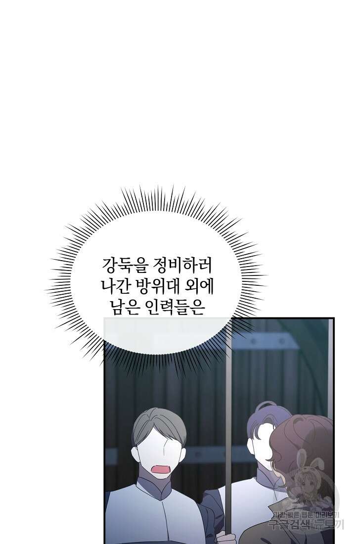 악녀는 화려하게 데뷔한다 20화 13