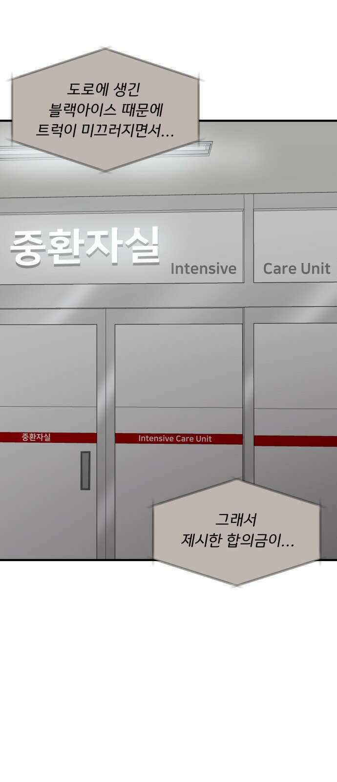 원하나 3화 2