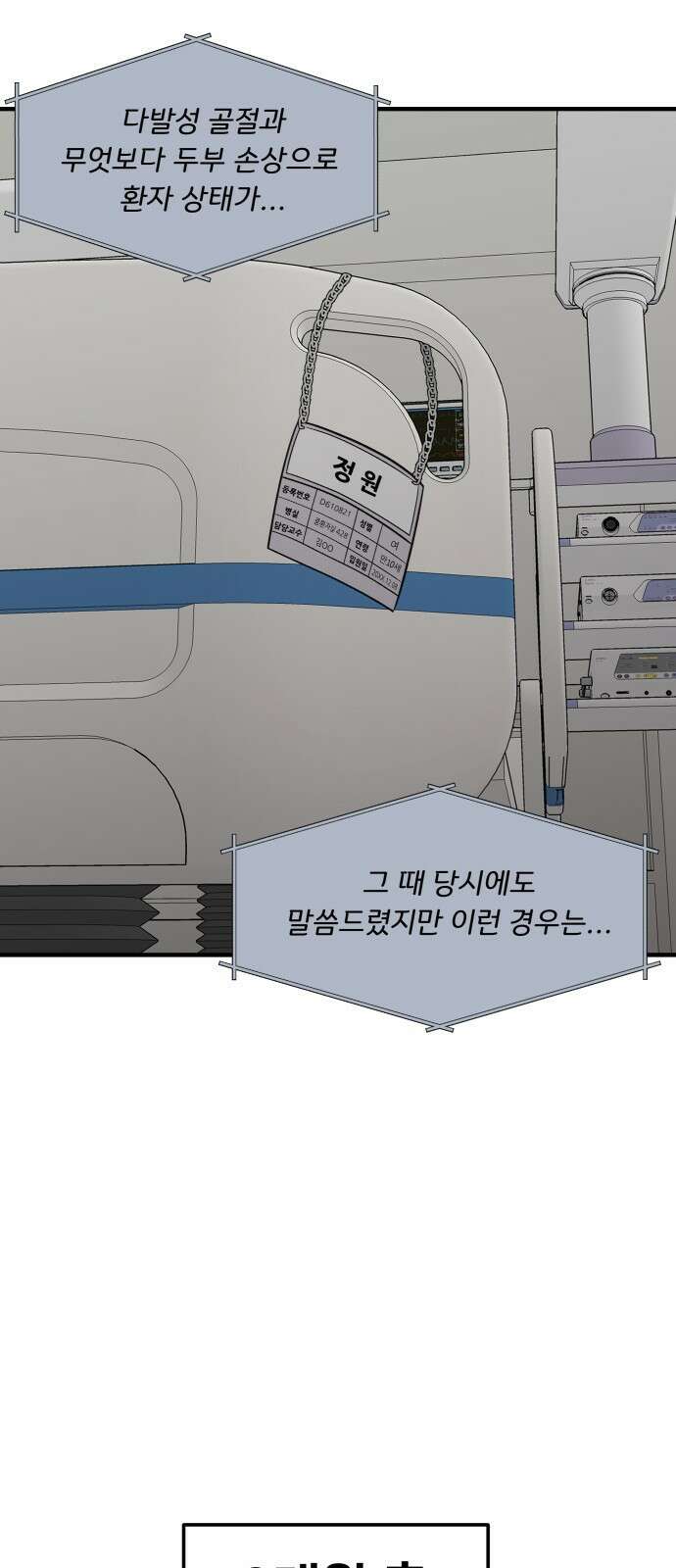 원하나 3화 3