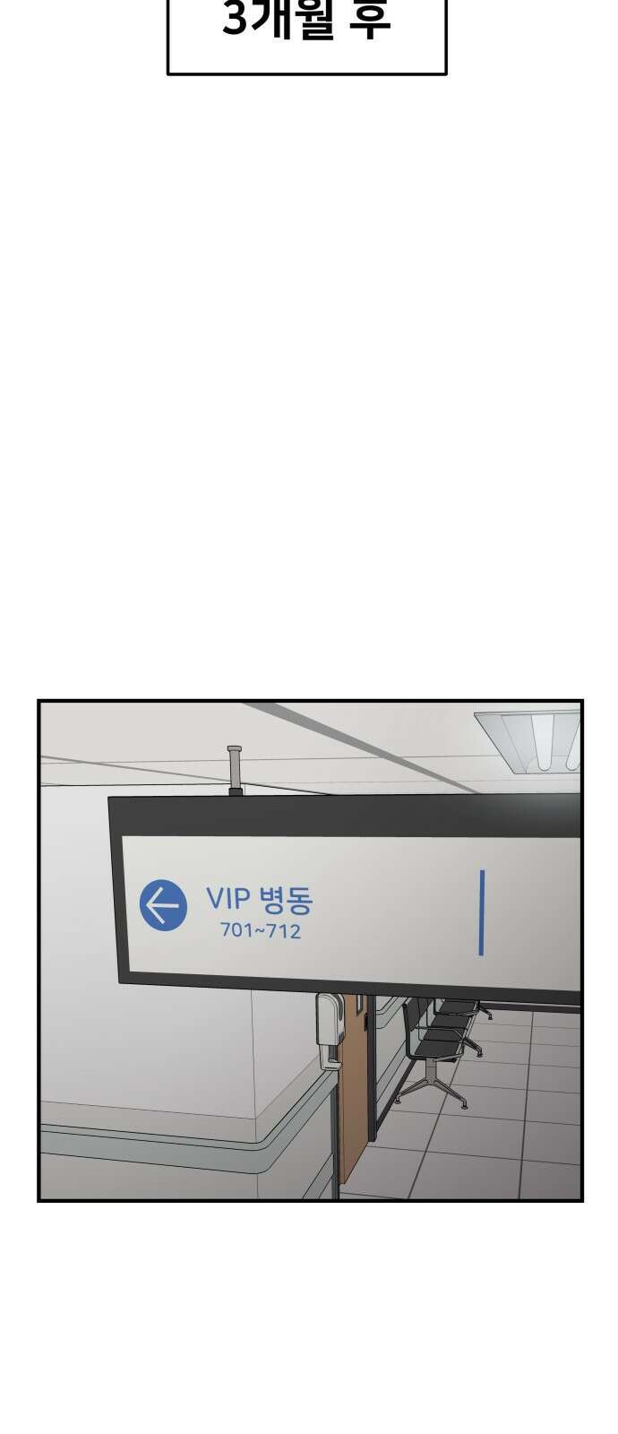 원하나 3화 4