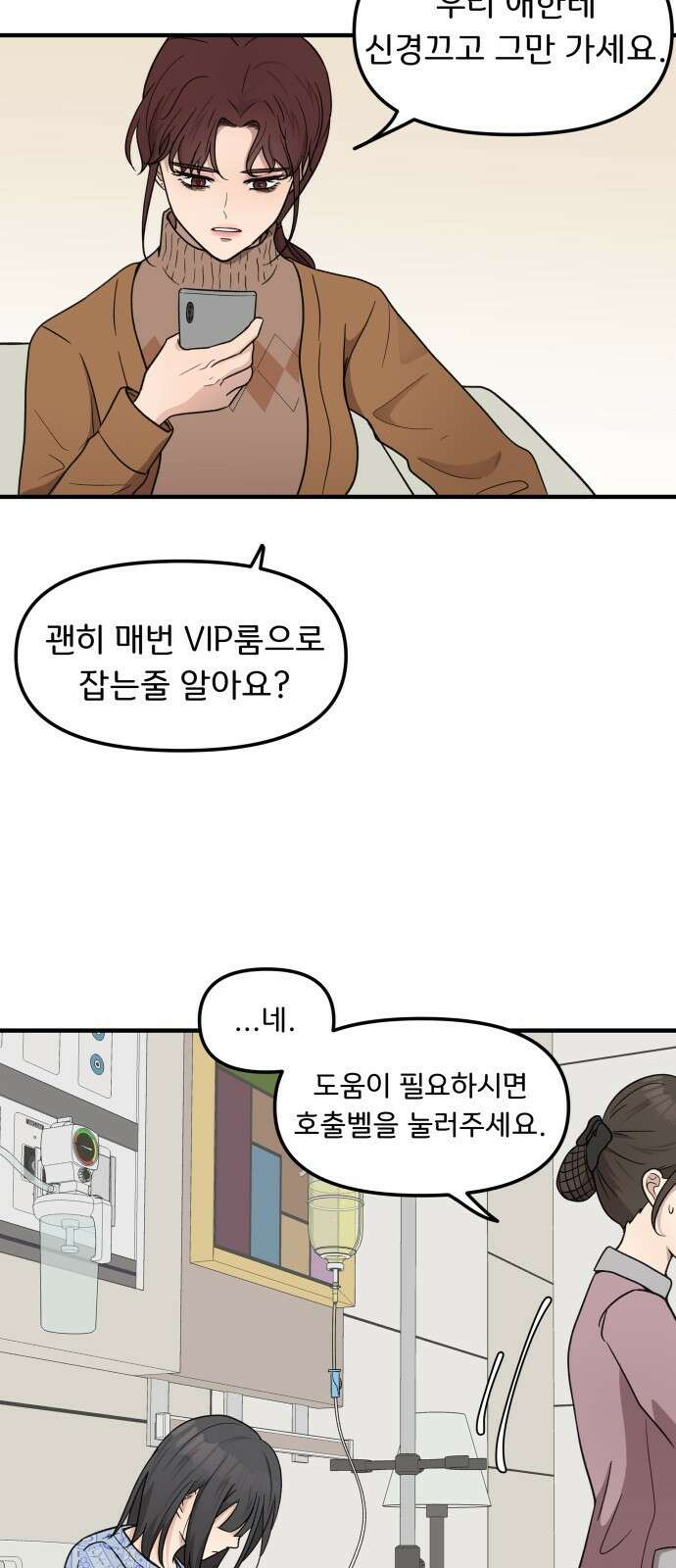원하나 3화 6