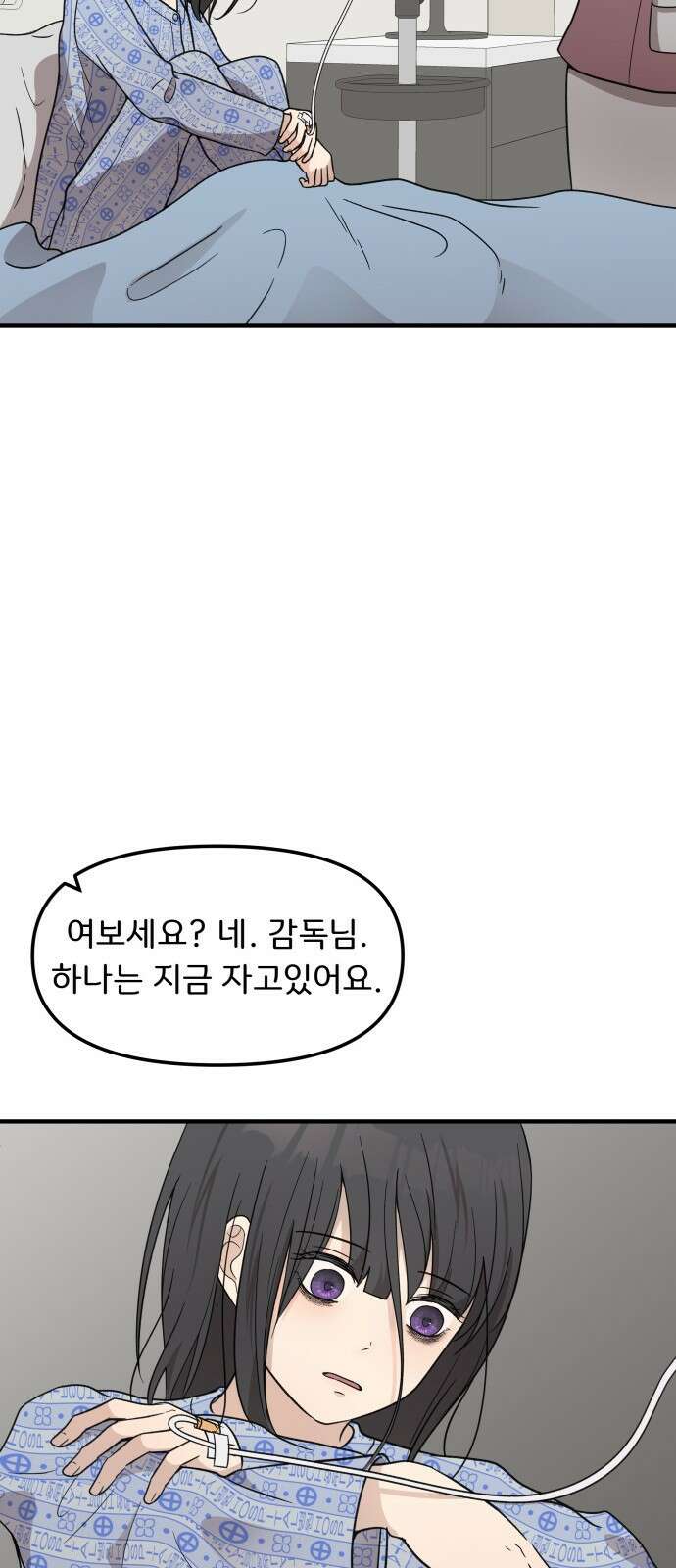 원하나 3화 7