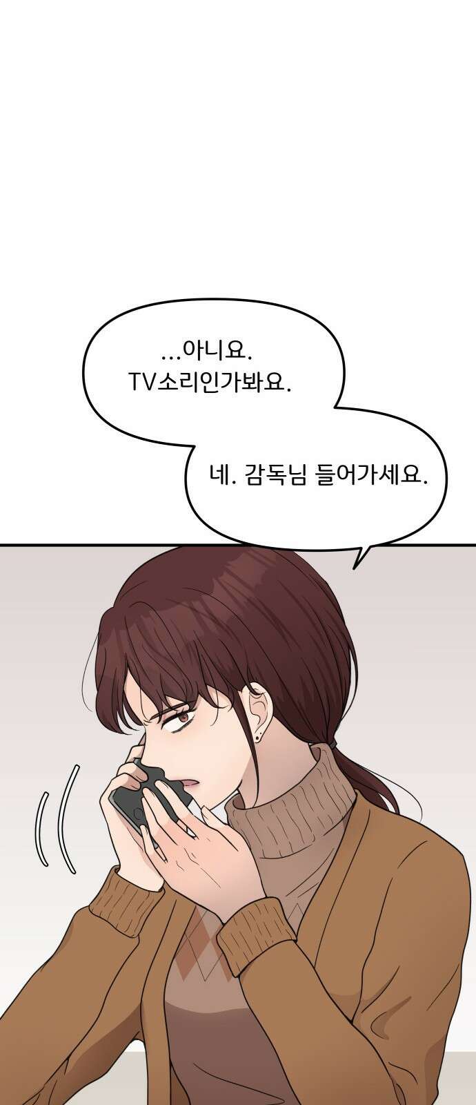 원하나 3화 9