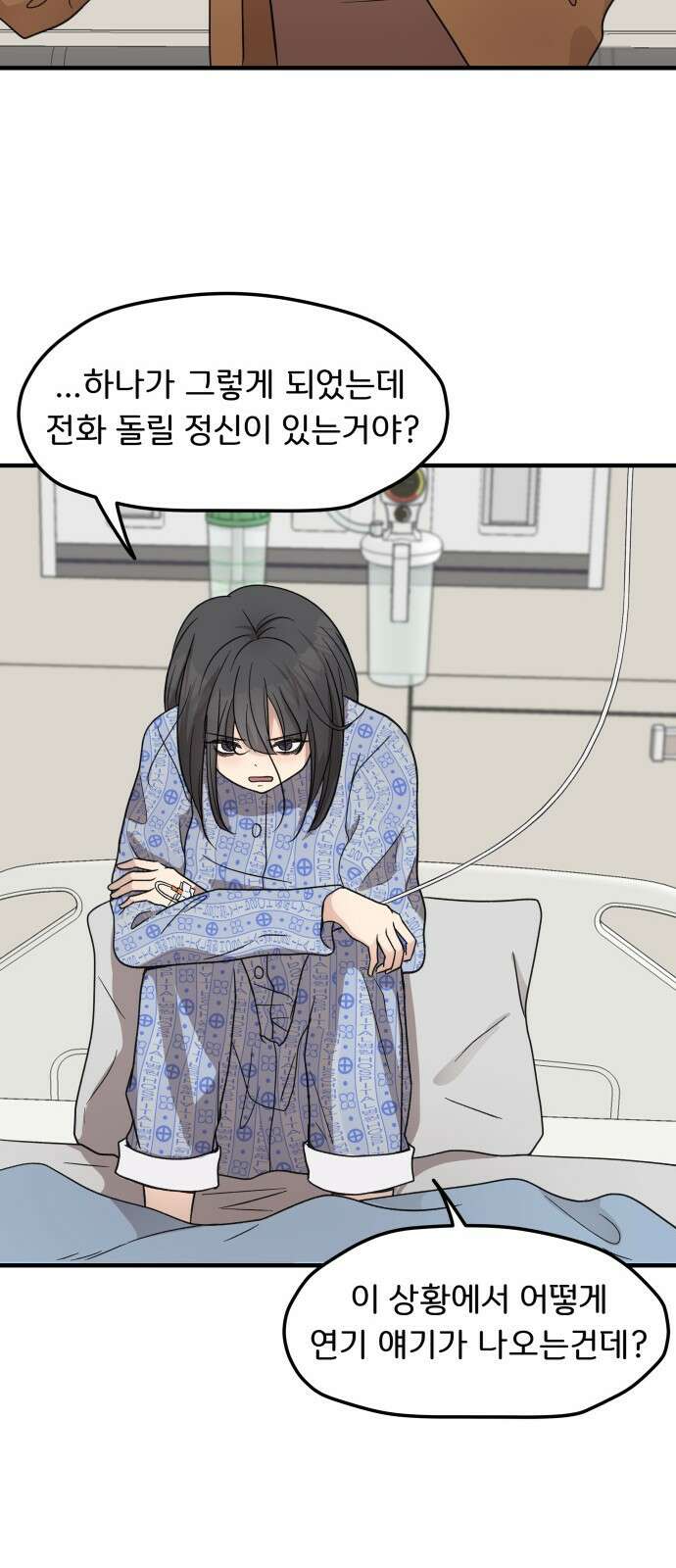 원하나 3화 10