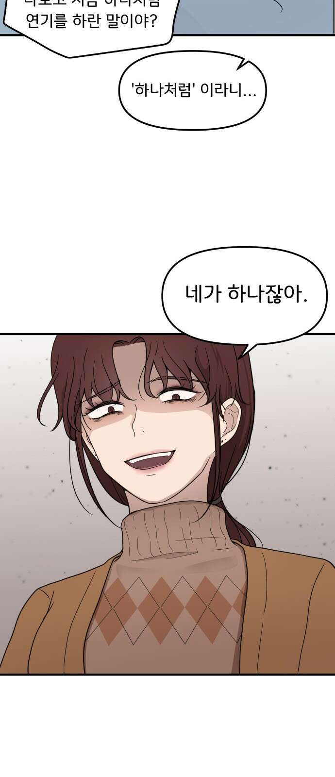원하나 3화 12