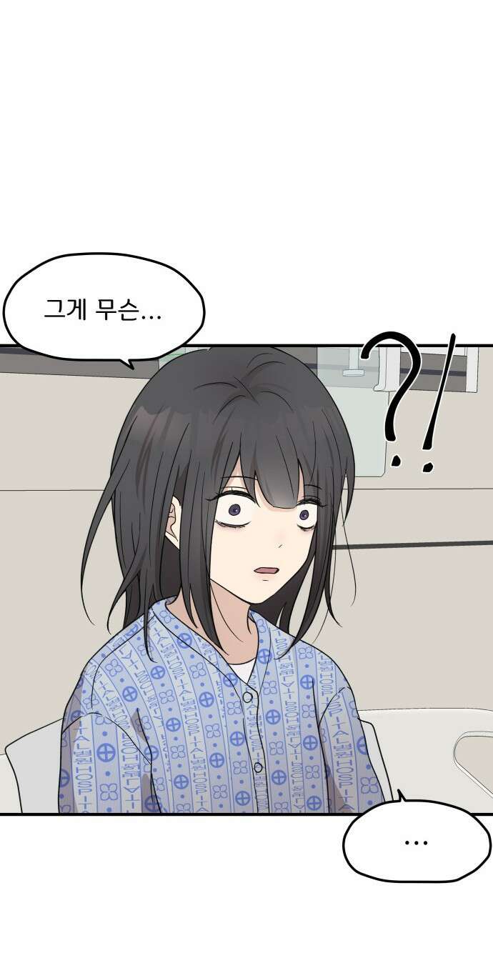 원하나 3화 13