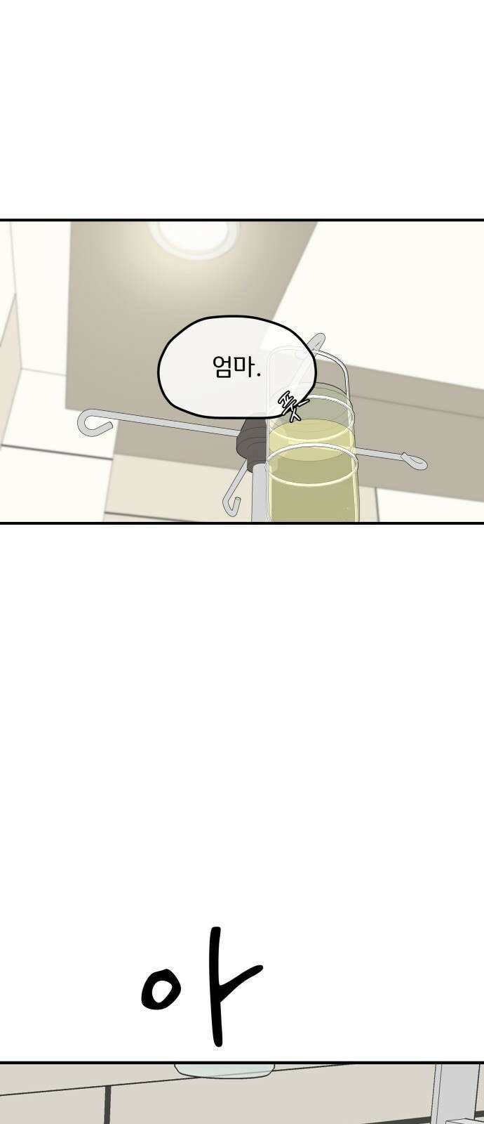 원하나 3화 14