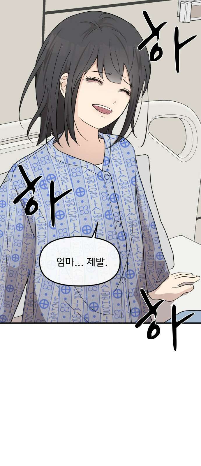 원하나 3화 15