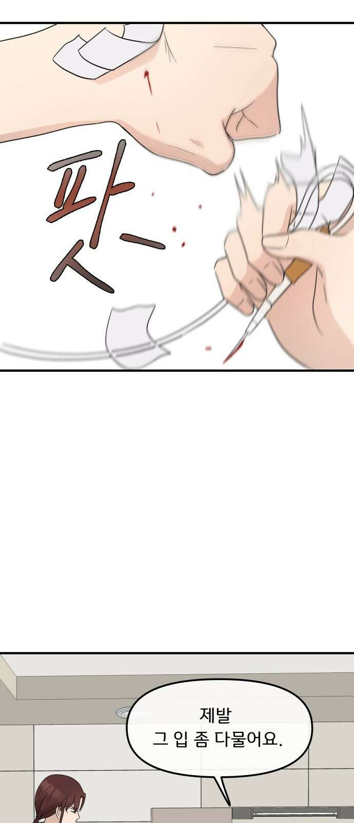원하나 3화 16