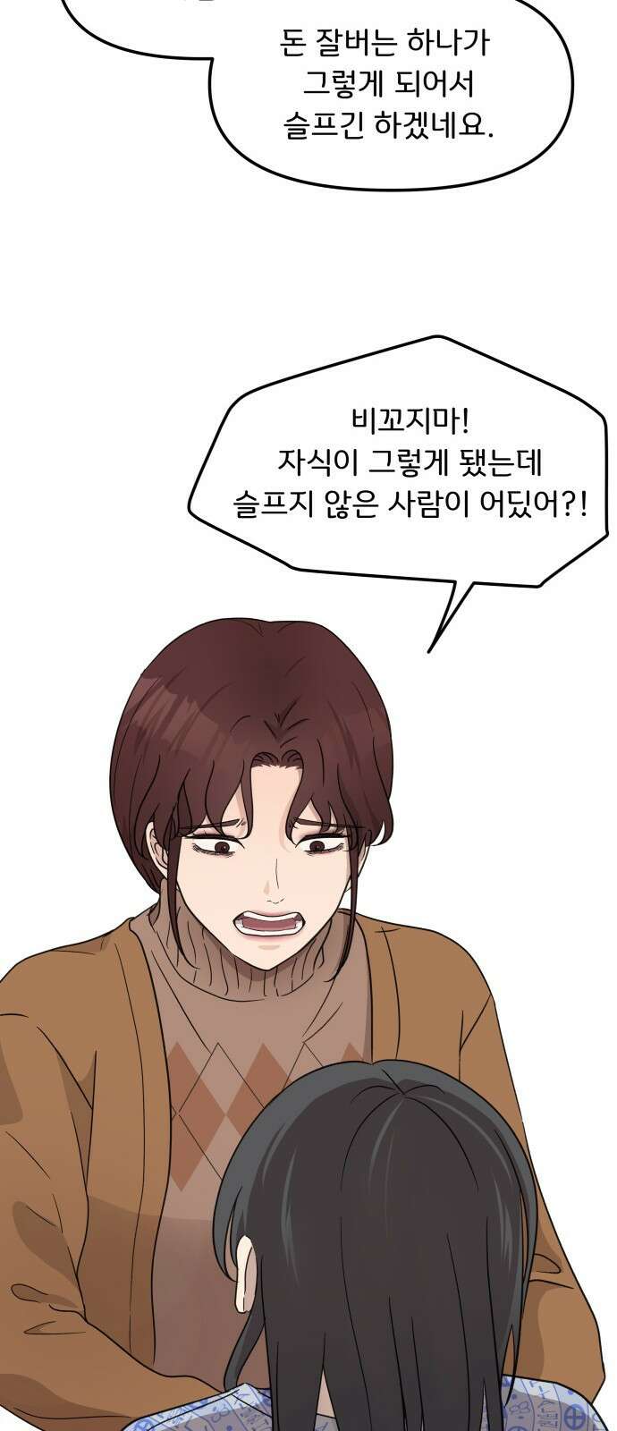 원하나 3화 20