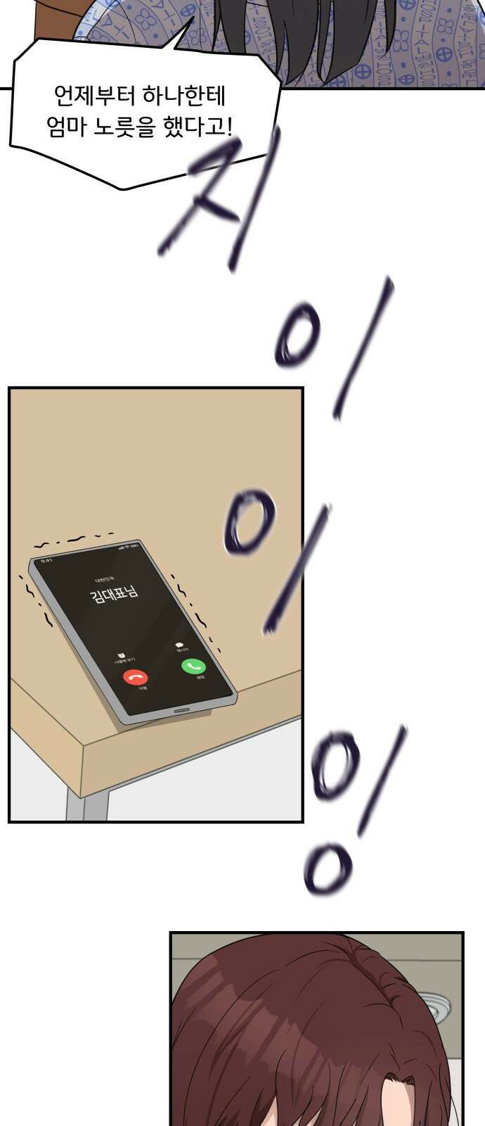 원하나 3화 21