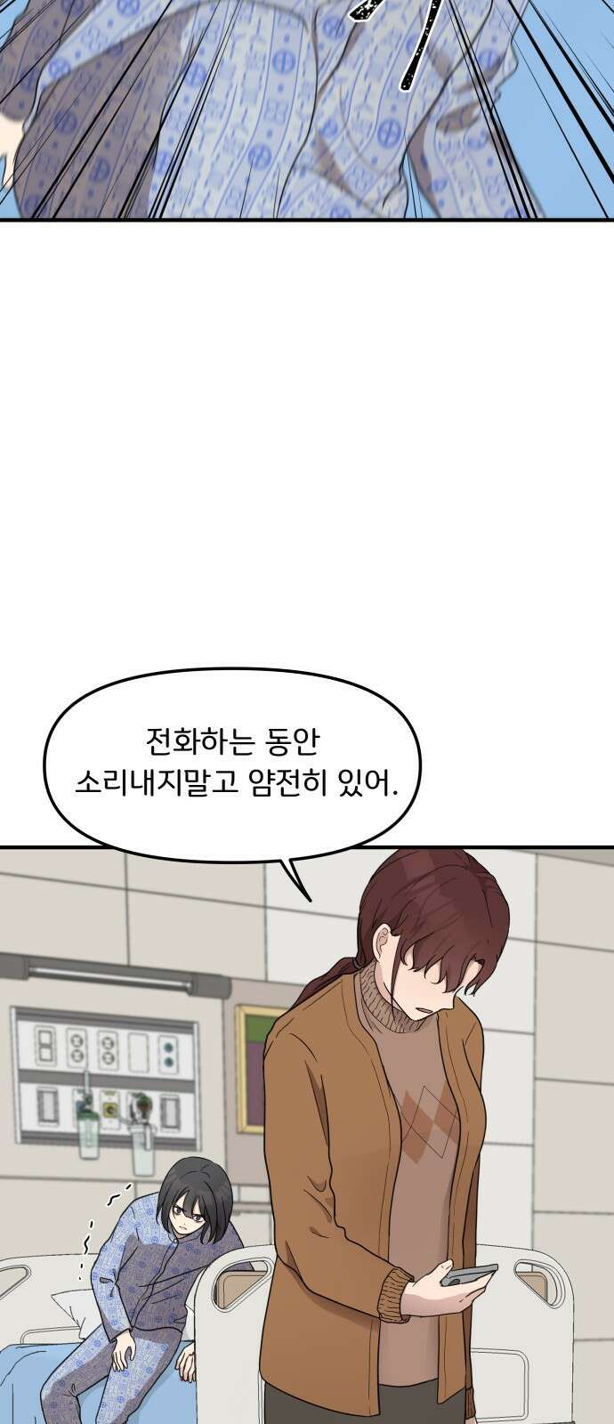 원하나 3화 23