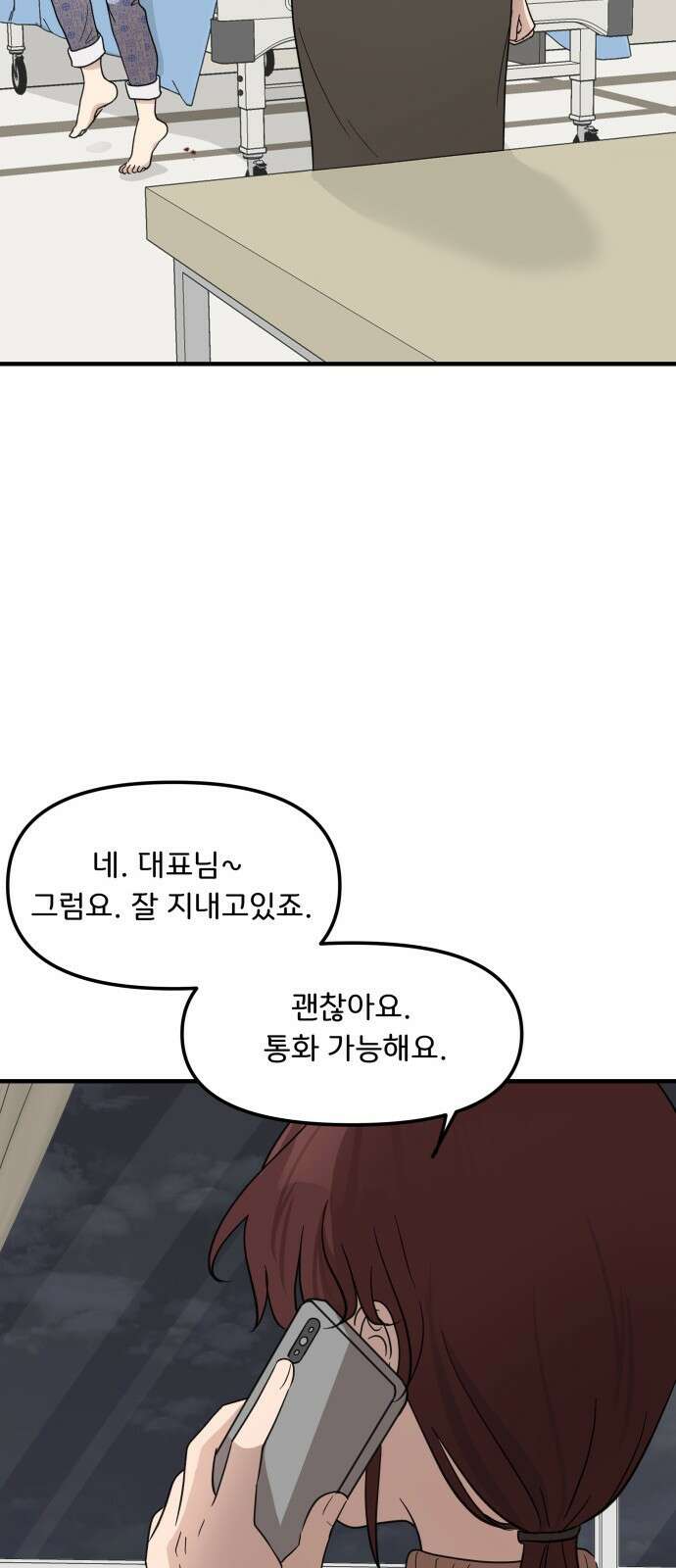 원하나 3화 24