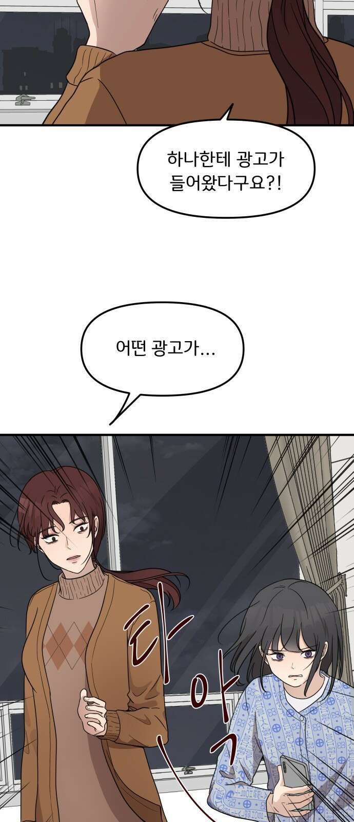 원하나 3화 25