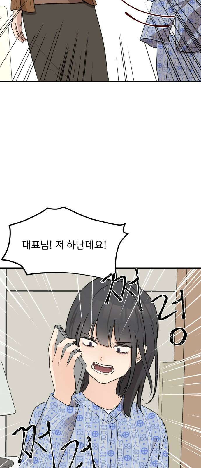 원하나 3화 26