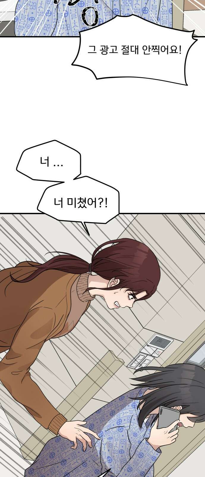 원하나 3화 27